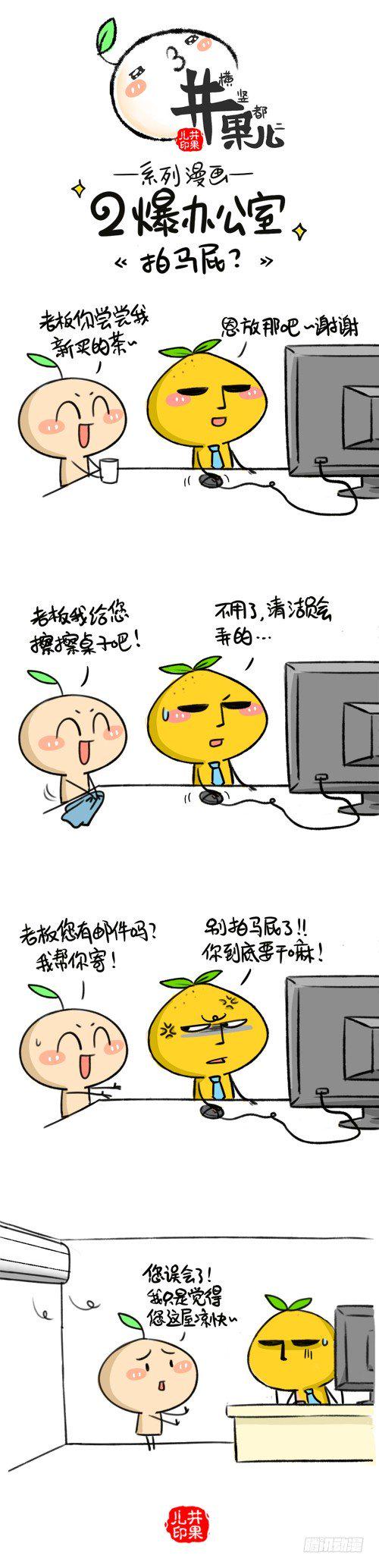 井果儿韩漫全集-321.拍马屁/322.吃的啥无删减无遮挡章节图片 