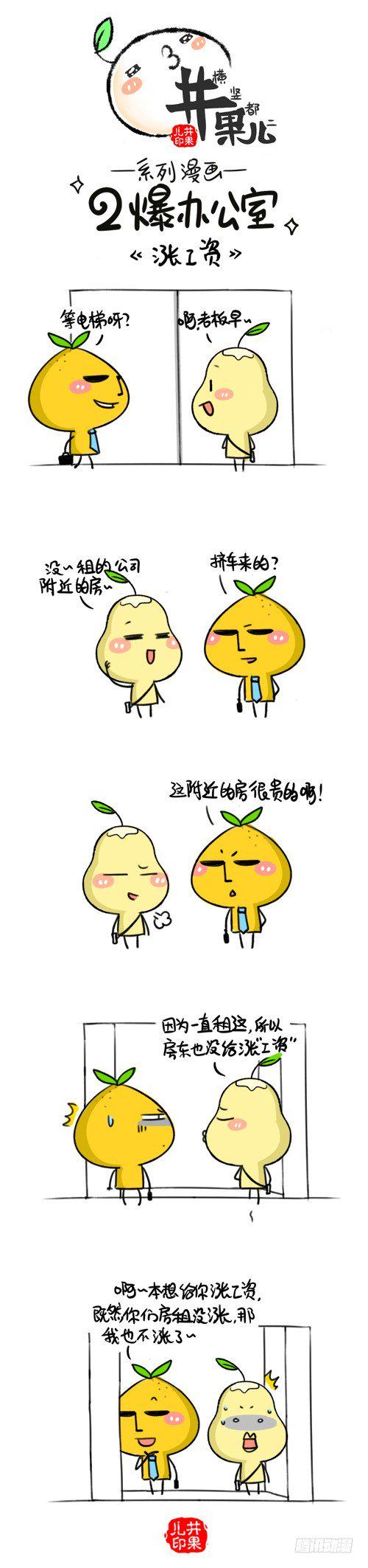 井果儿韩漫全集-323.节日表示/324.涨工资无删减无遮挡章节图片 