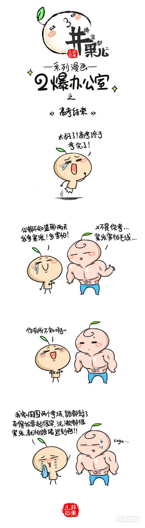 井果儿韩漫全集-327.高考结束/328.世界杯无删减无遮挡章节图片 
