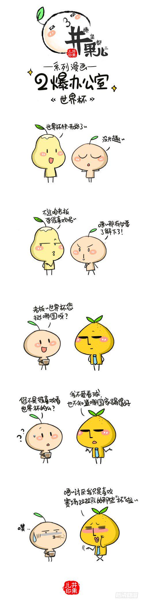 井果儿韩漫全集-327.高考结束/328.世界杯无删减无遮挡章节图片 