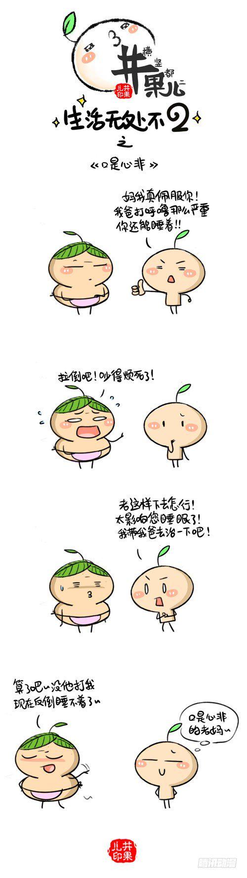 井果儿韩漫全集-329.老夫老妻/330.口是心非无删减无遮挡章节图片 