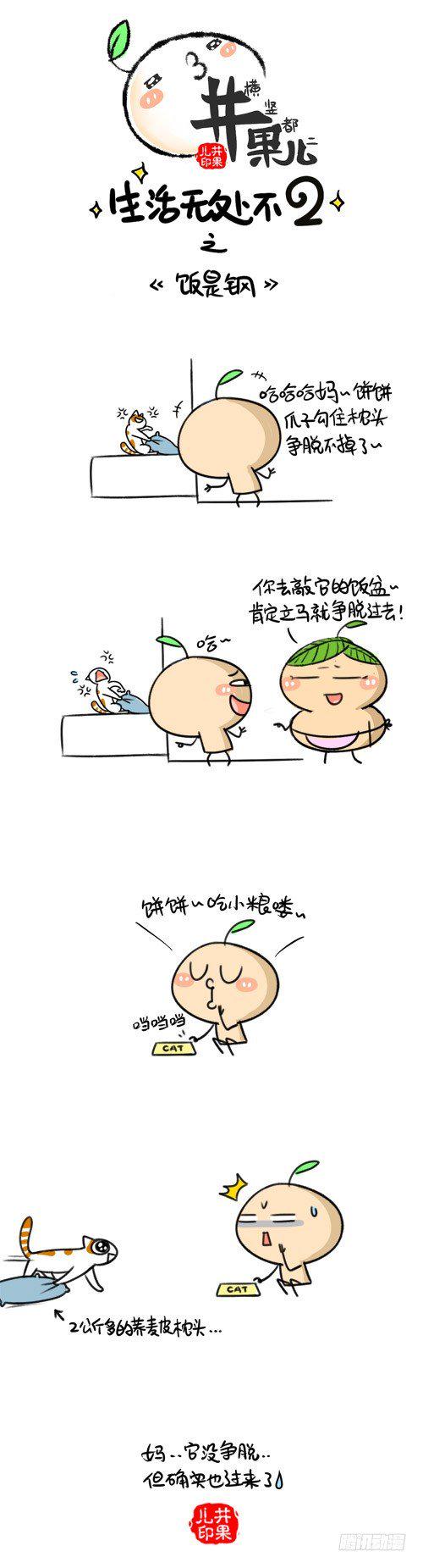 井果儿韩漫全集-337.饭是钢/338.按摩无删减无遮挡章节图片 