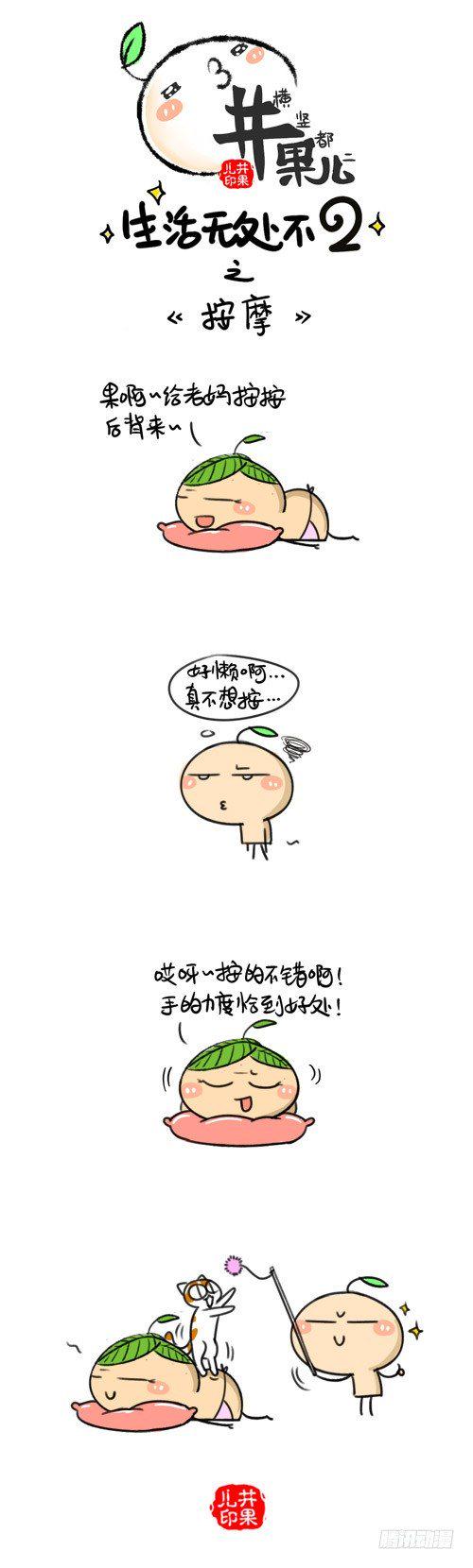 井果儿韩漫全集-337.饭是钢/338.按摩无删减无遮挡章节图片 