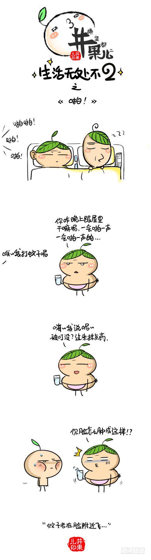 井果儿韩漫全集-339.假/340.啪无删减无遮挡章节图片 