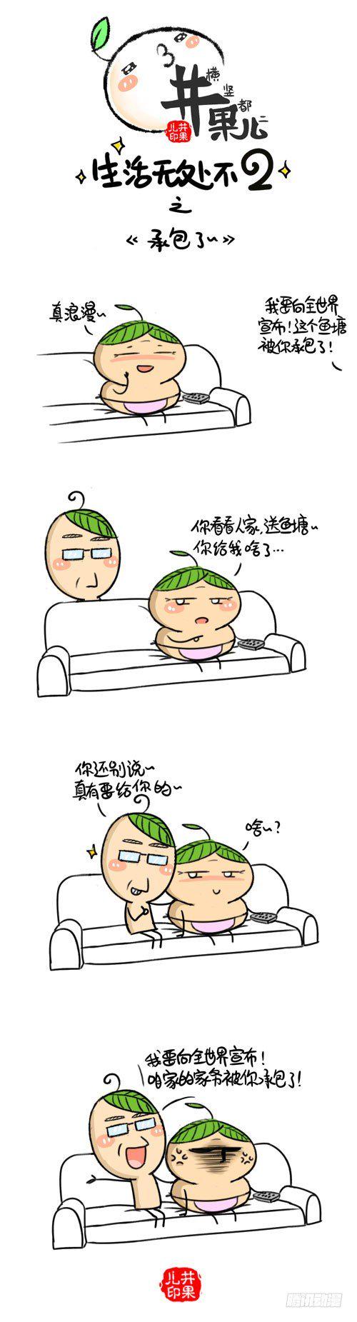 井果儿韩漫全集-341.承包/342.看电影无删减无遮挡章节图片 