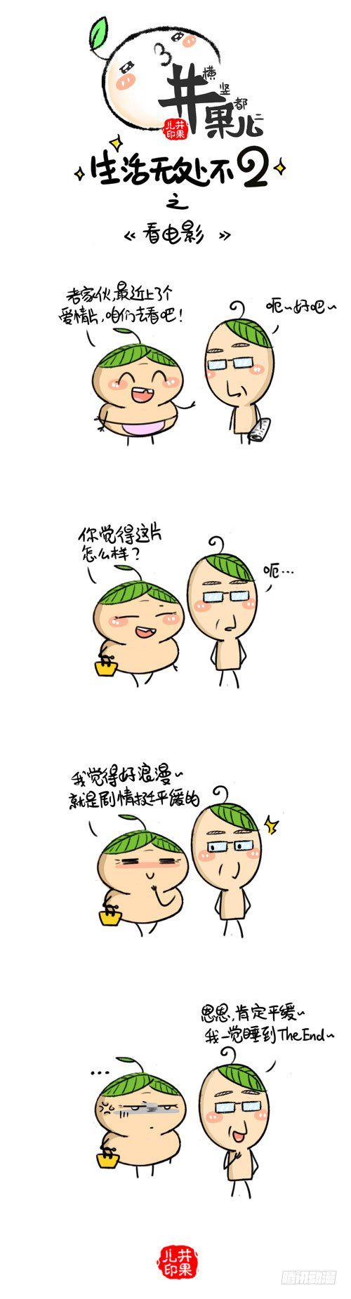井果儿韩漫全集-341.承包/342.看电影无删减无遮挡章节图片 