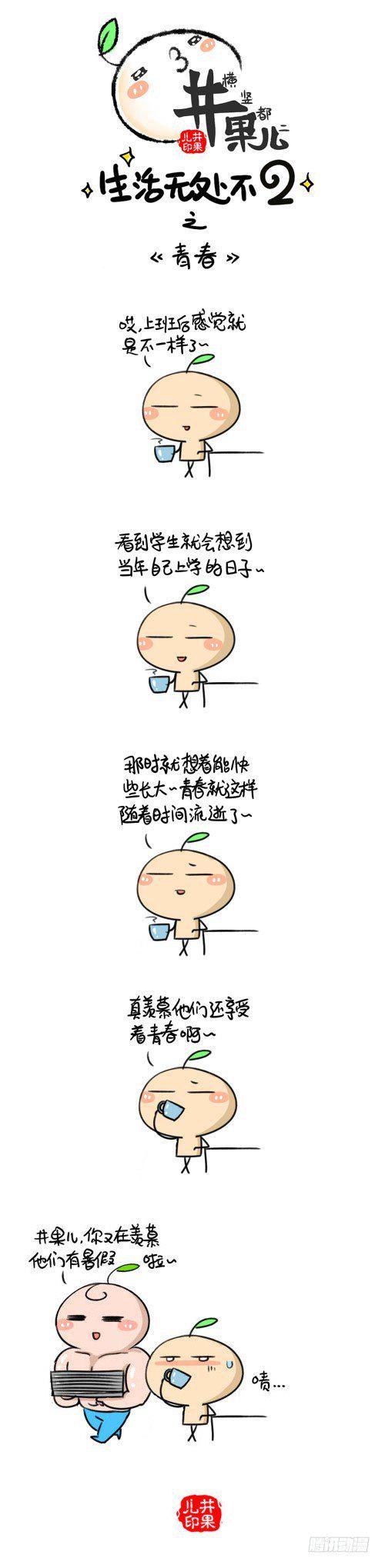 井果儿韩漫全集-343.主人/344.青春无删减无遮挡章节图片 