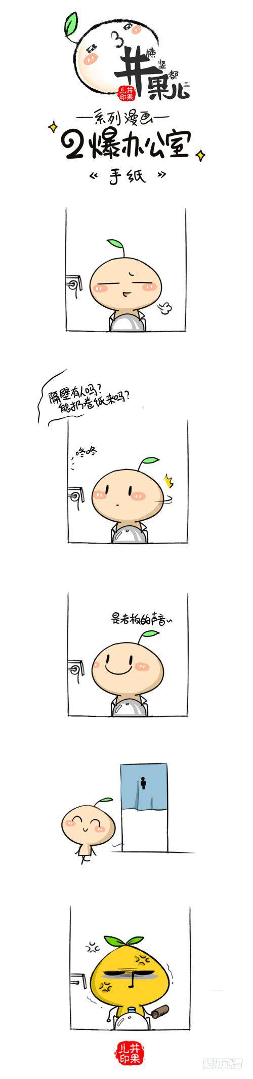 井果儿韩漫全集-345.手纸/346.拍马屁无删减无遮挡章节图片 