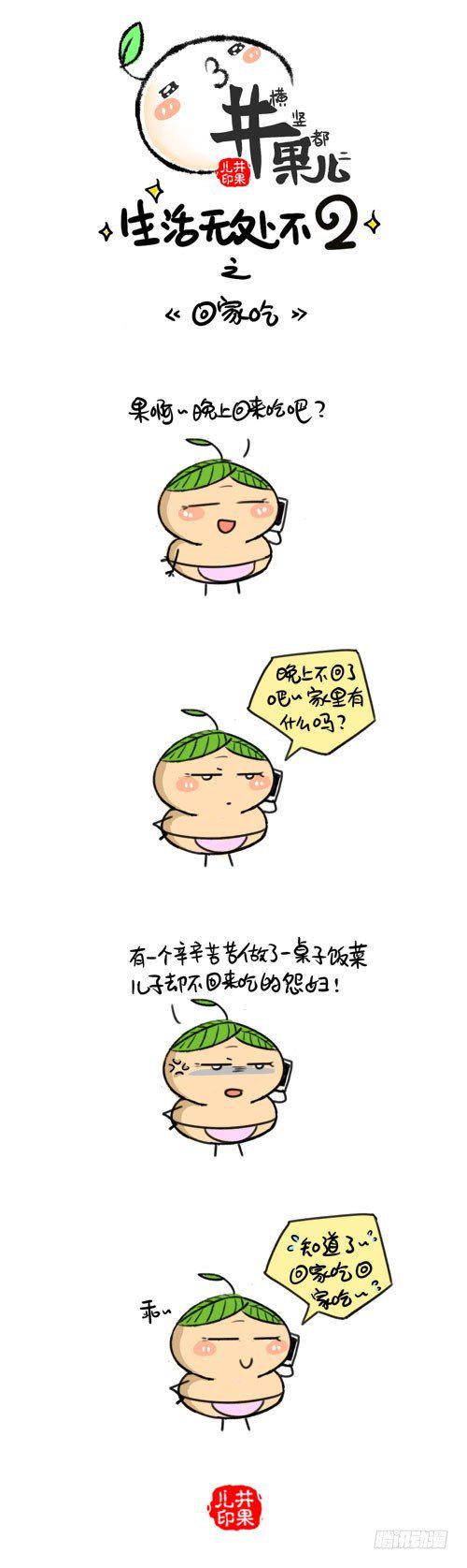 井果儿韩漫全集-347.使用方法/348.回家无删减无遮挡章节图片 