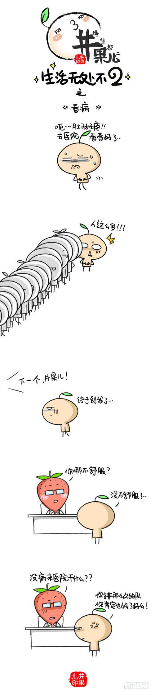 井果儿韩漫全集-349.看病/350.暴雨无删减无遮挡章节图片 