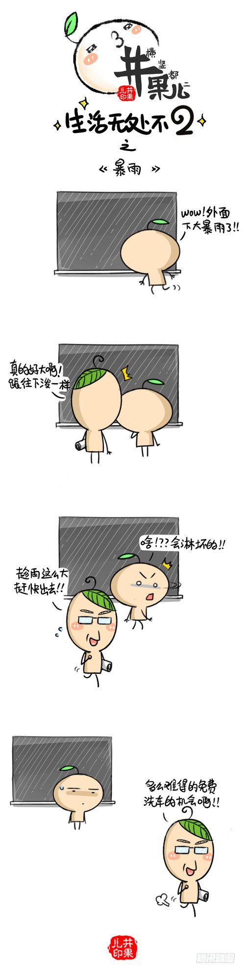 井果儿韩漫全集-349.看病/350.暴雨无删减无遮挡章节图片 