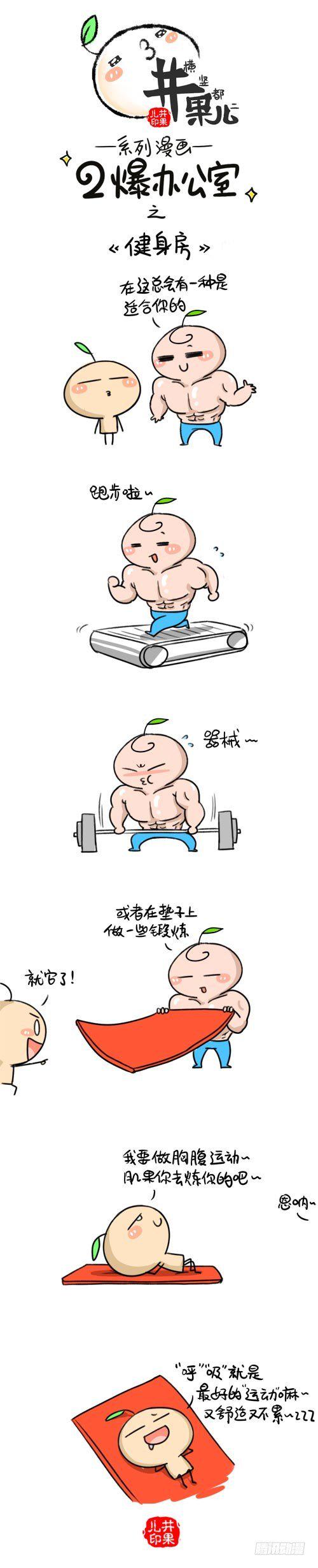 井果儿韩漫全集-351.健身/352.喝药无删减无遮挡章节图片 