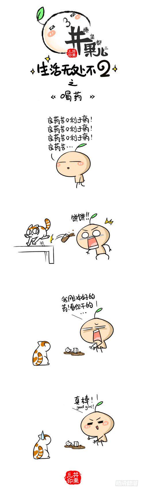 井果儿韩漫全集-351.健身/352.喝药无删减无遮挡章节图片 