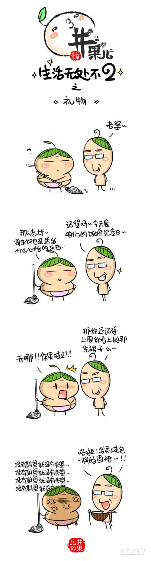 井果儿韩漫全集-353.还钱/354.周年礼物无删减无遮挡章节图片 