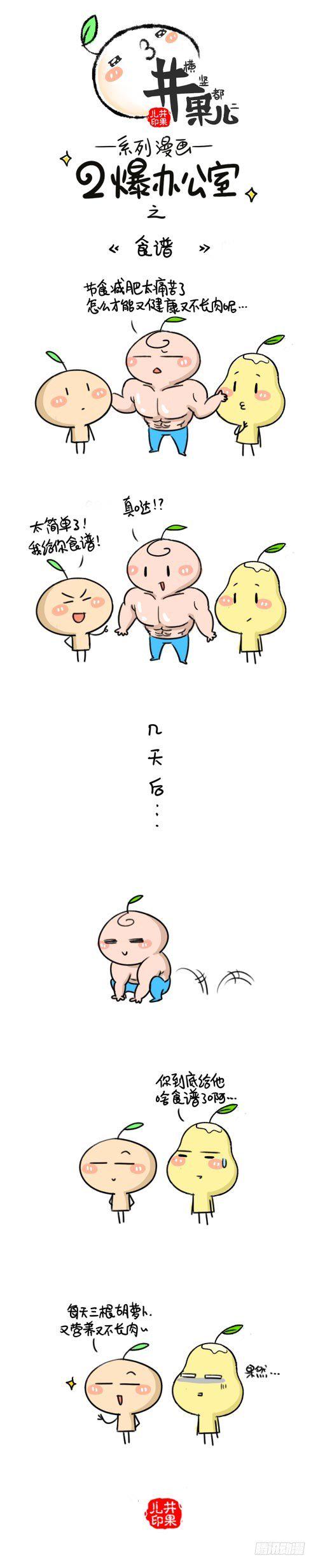井果儿韩漫全集-355.食谱/356.喜欢无删减无遮挡章节图片 