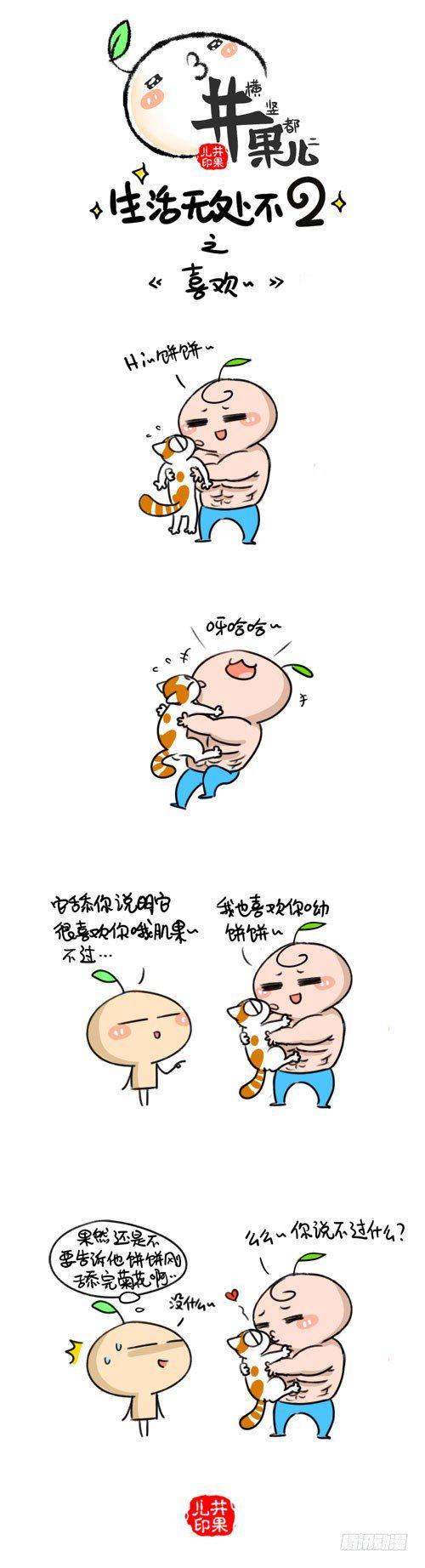 井果儿韩漫全集-355.食谱/356.喜欢无删减无遮挡章节图片 