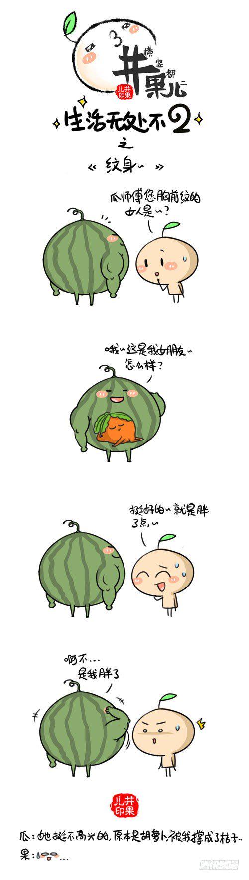 井果儿韩漫全集-359.谁压的/360.纹身2无删减无遮挡章节图片 