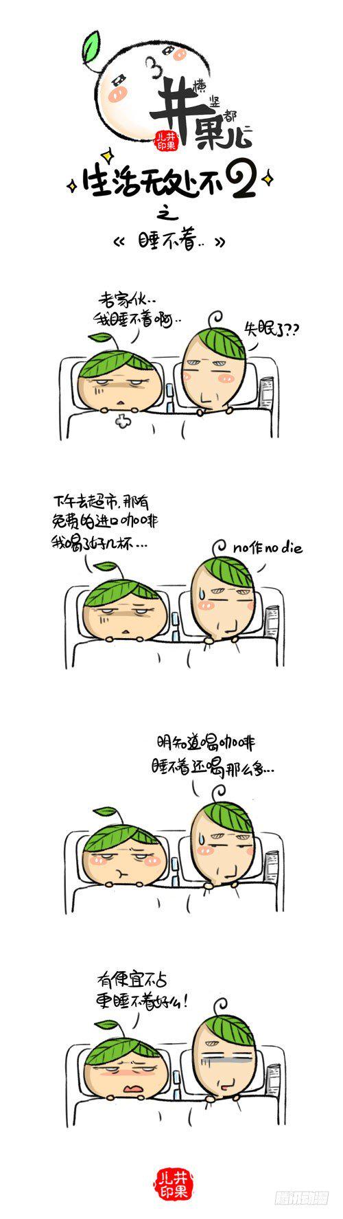 井果儿韩漫全集-361.睡不着/362.阔气无删减无遮挡章节图片 
