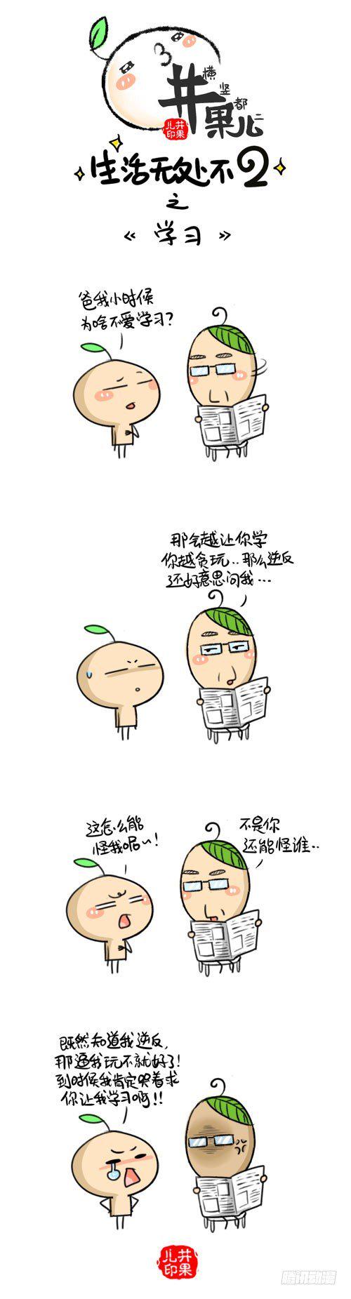 井果儿韩漫全集-363.学习/364.玩耍无删减无遮挡章节图片 
