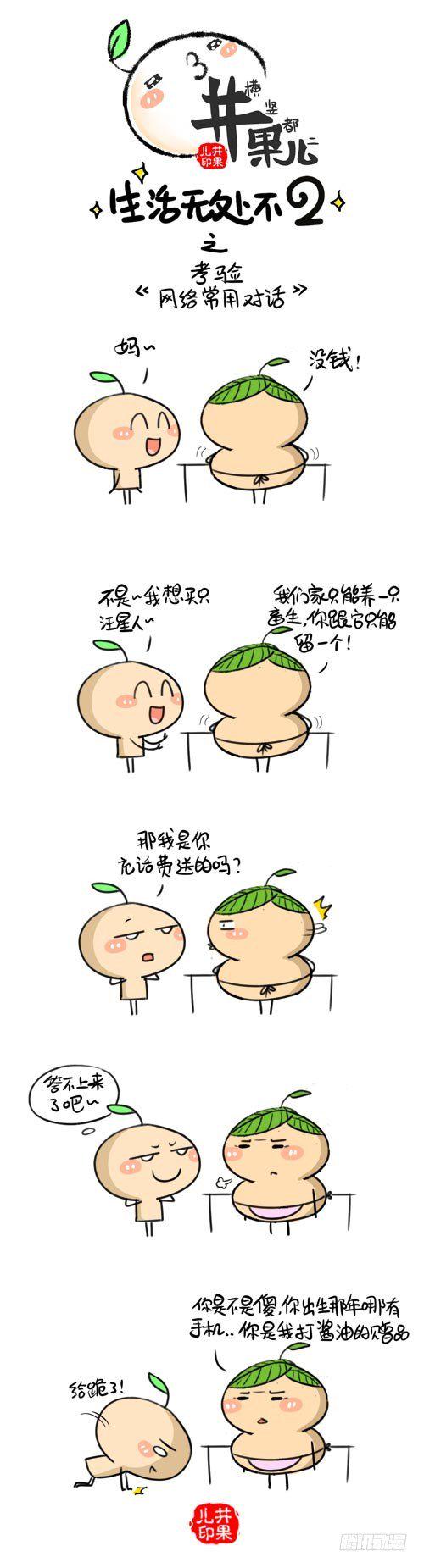 井果儿韩漫全集-365.买鞋/366.对话无删减无遮挡章节图片 