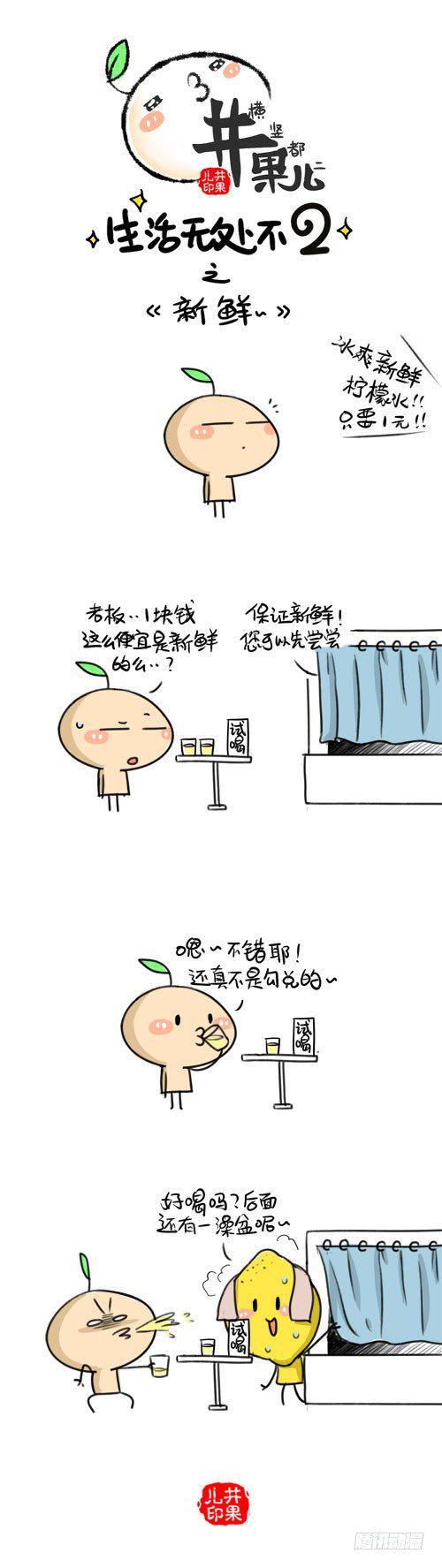 井果儿韩漫全集-367.新鲜/368.救谁无删减无遮挡章节图片 