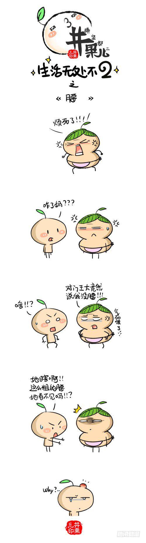 井果儿韩漫全集-371.腰/372.借无删减无遮挡章节图片 