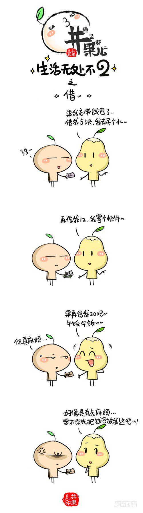 井果儿韩漫全集-371.腰/372.借无删减无遮挡章节图片 