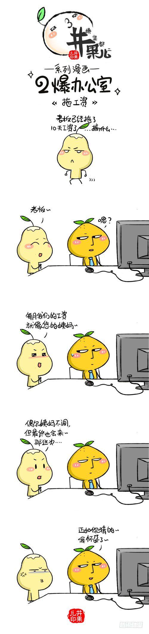 井果儿韩漫全集-373.谈客户/374.拖工资无删减无遮挡章节图片 