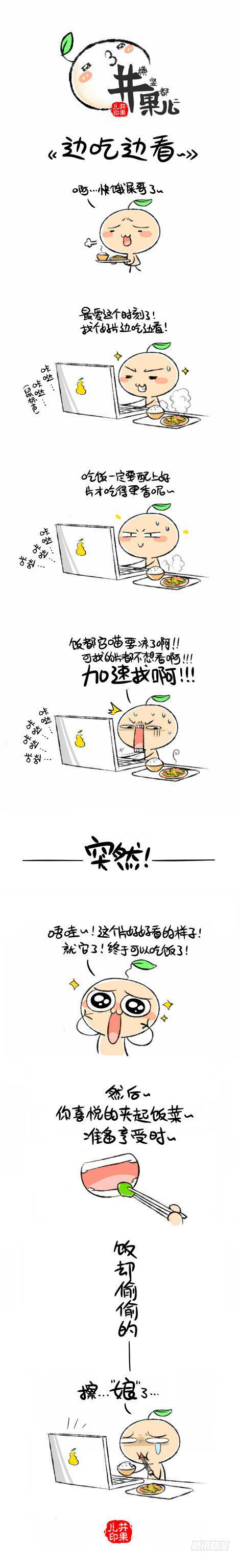井果儿韩漫全集-看片吃饭是王道！无删减无遮挡章节图片 