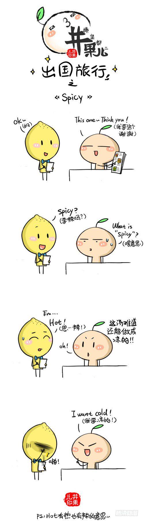 井果儿韩漫全集-381.spicy/382.一样无删减无遮挡章节图片 