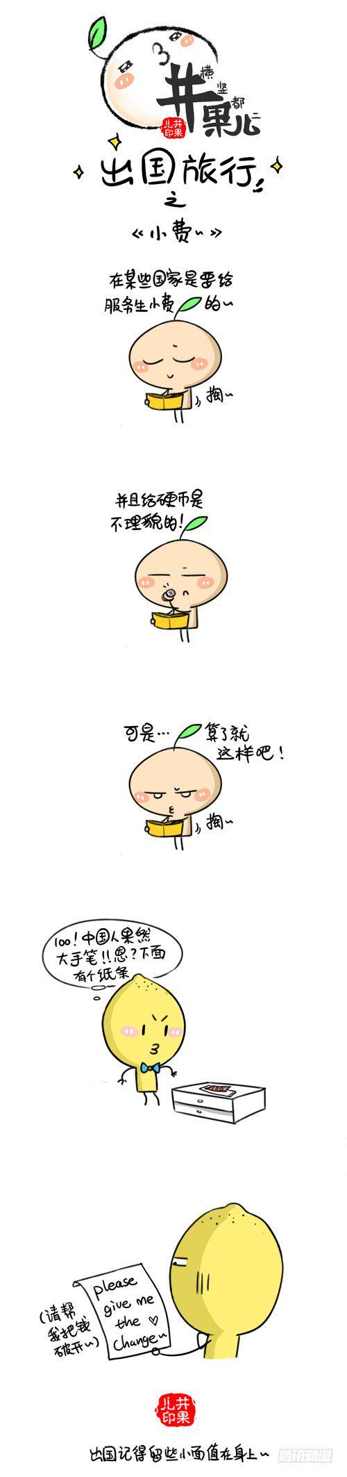 井果儿韩漫全集-383.配备/384.小费无删减无遮挡章节图片 