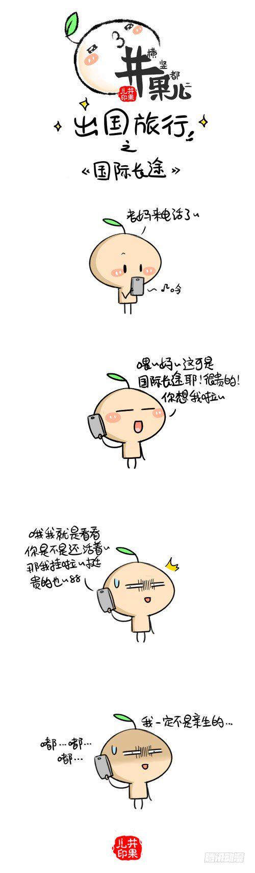 井果儿韩漫全集-385.国际长途/386.幸福感无删减无遮挡章节图片 