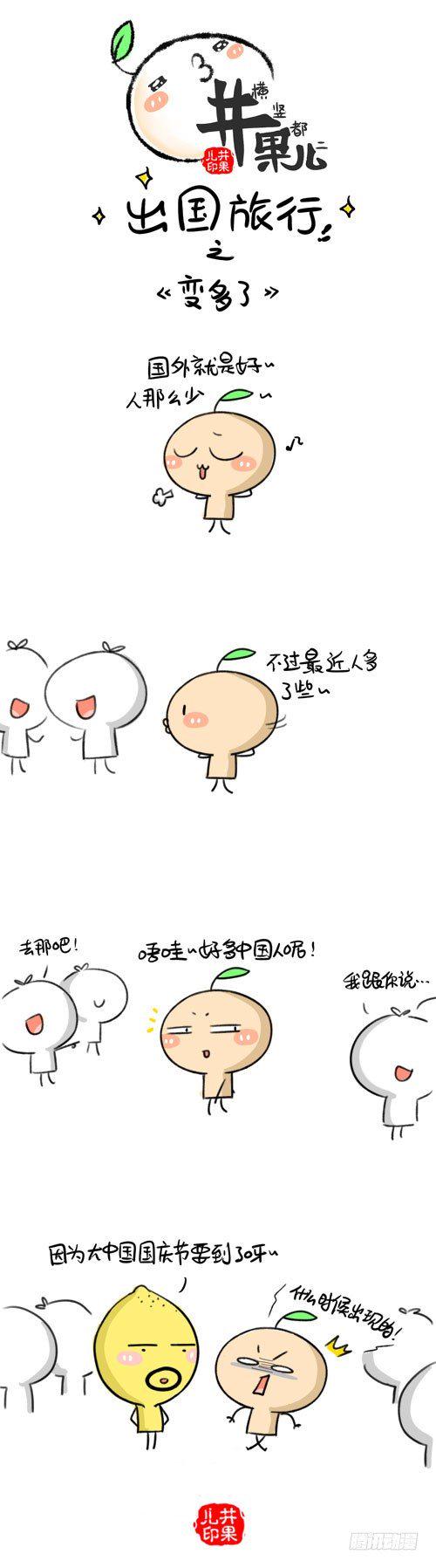 井果儿韩漫全集-389.变多了/390.改价无删减无遮挡章节图片 