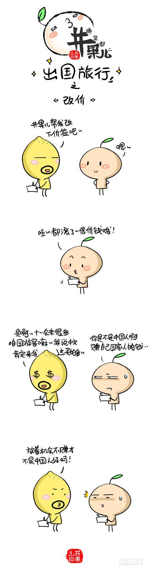 井果儿韩漫全集-389.变多了/390.改价无删减无遮挡章节图片 
