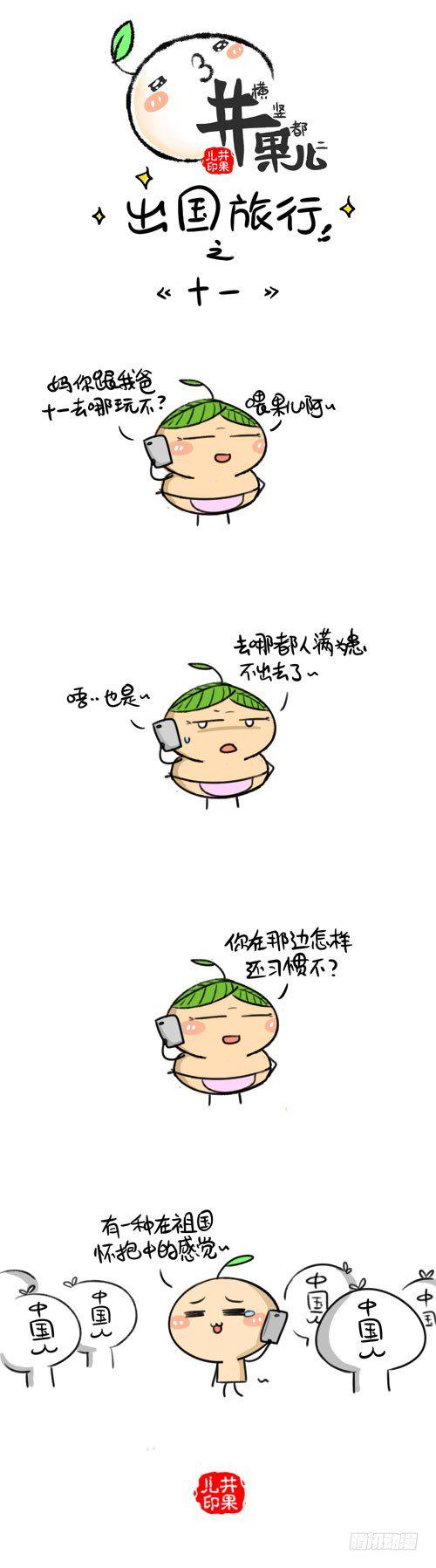 井果儿韩漫全集-393.十一/394.车展无删减无遮挡章节图片 