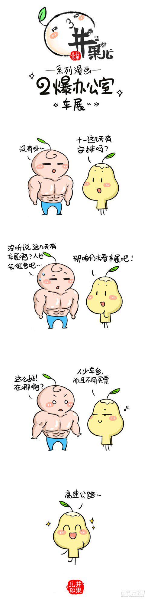 井果儿韩漫全集-393.十一/394.车展无删减无遮挡章节图片 