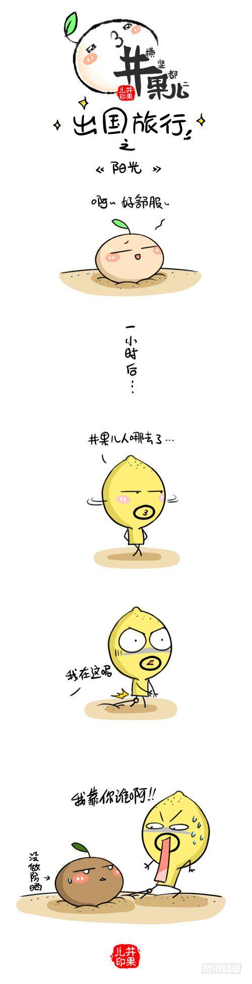 井果儿韩漫全集-395.阳光/396.盆无删减无遮挡章节图片 