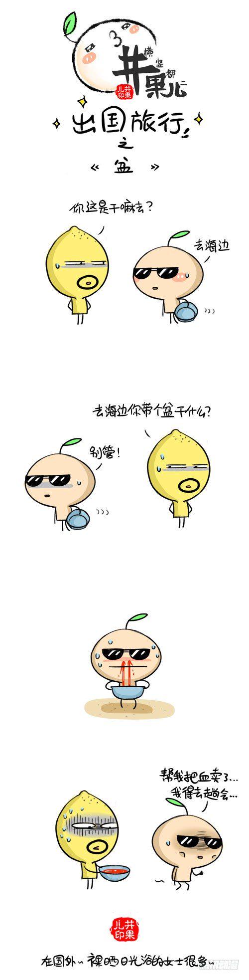 井果儿韩漫全集-395.阳光/396.盆无删减无遮挡章节图片 