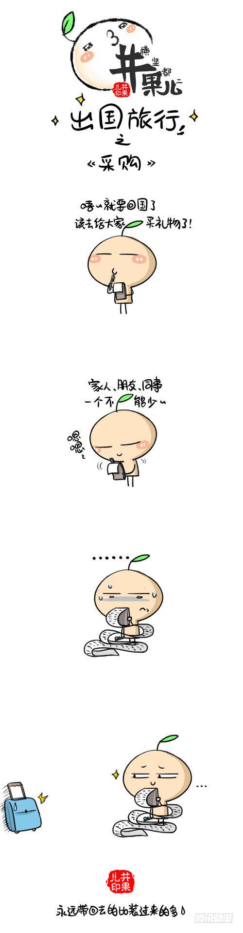 井果儿韩漫全集-397.采购/398.采购2无删减无遮挡章节图片 
