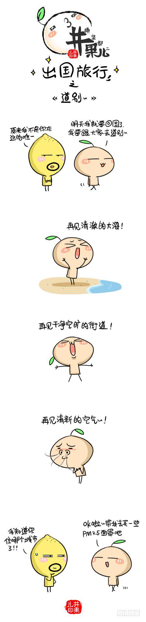 井果儿韩漫全集-399.道别/400.纪念无删减无遮挡章节图片 