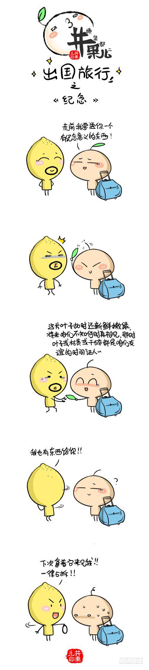 井果儿韩漫全集-399.道别/400.纪念无删减无遮挡章节图片 