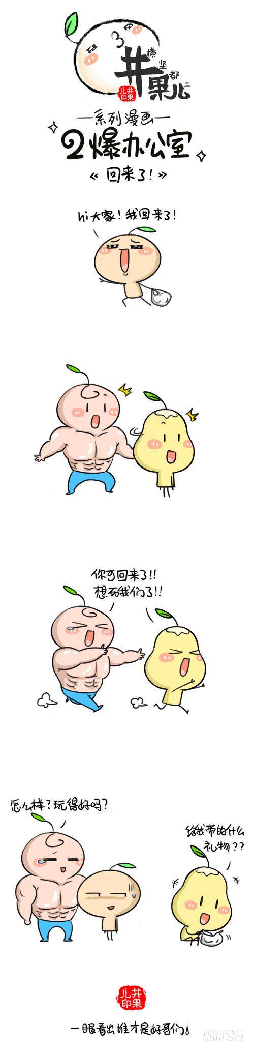 井果儿韩漫全集-401.回京/402.回来了无删减无遮挡章节图片 