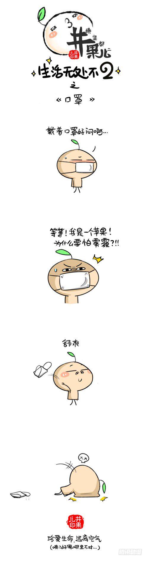 井果儿韩漫全集-405.涨价/406.口罩无删减无遮挡章节图片 