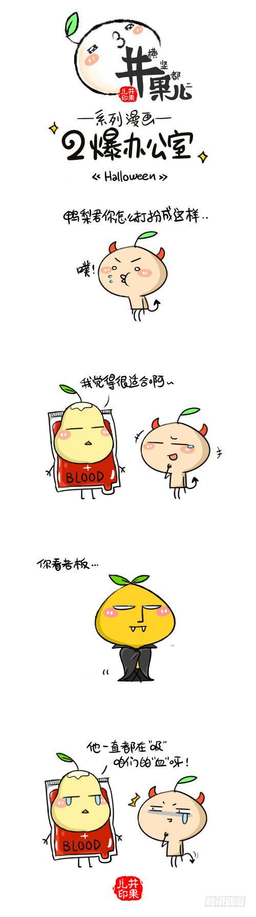 井果儿韩漫全集-409.Halloween/410.功效无删减无遮挡章节图片 