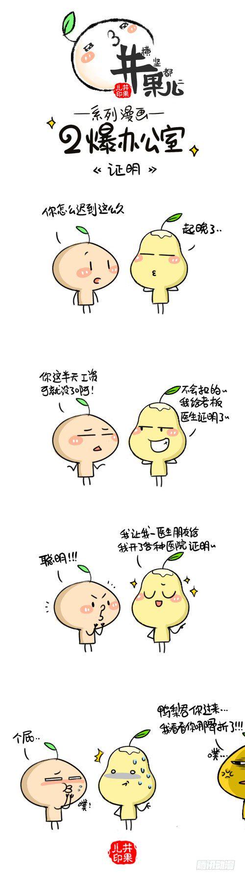 井果儿韩漫全集-413.1111/414.假条无删减无遮挡章节图片 