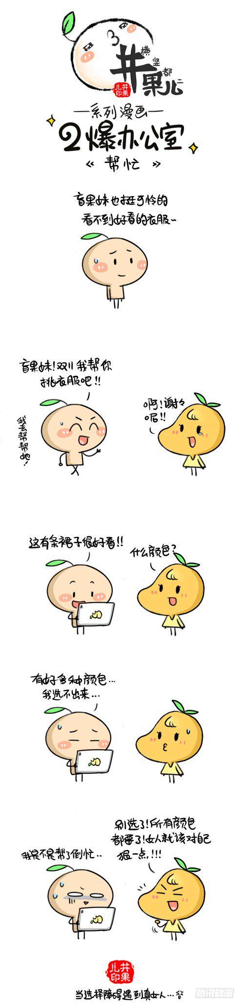 井果儿韩漫全集-415.帮忙/416.黑眼圈无删减无遮挡章节图片 