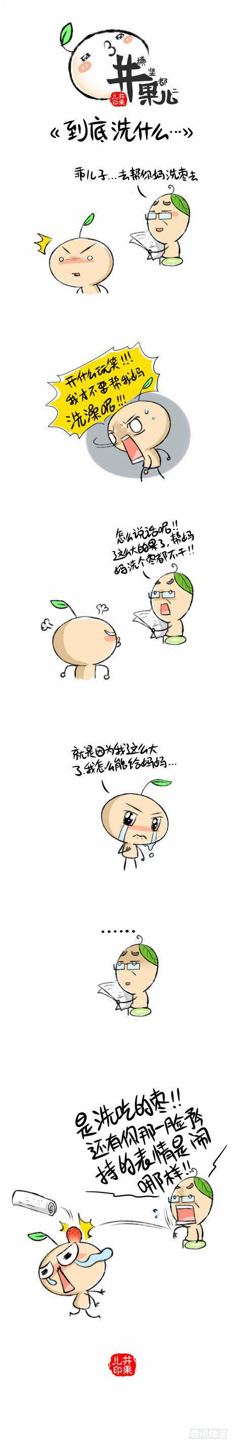 井果儿韩漫全集-到底洗什么..无删减无遮挡章节图片 