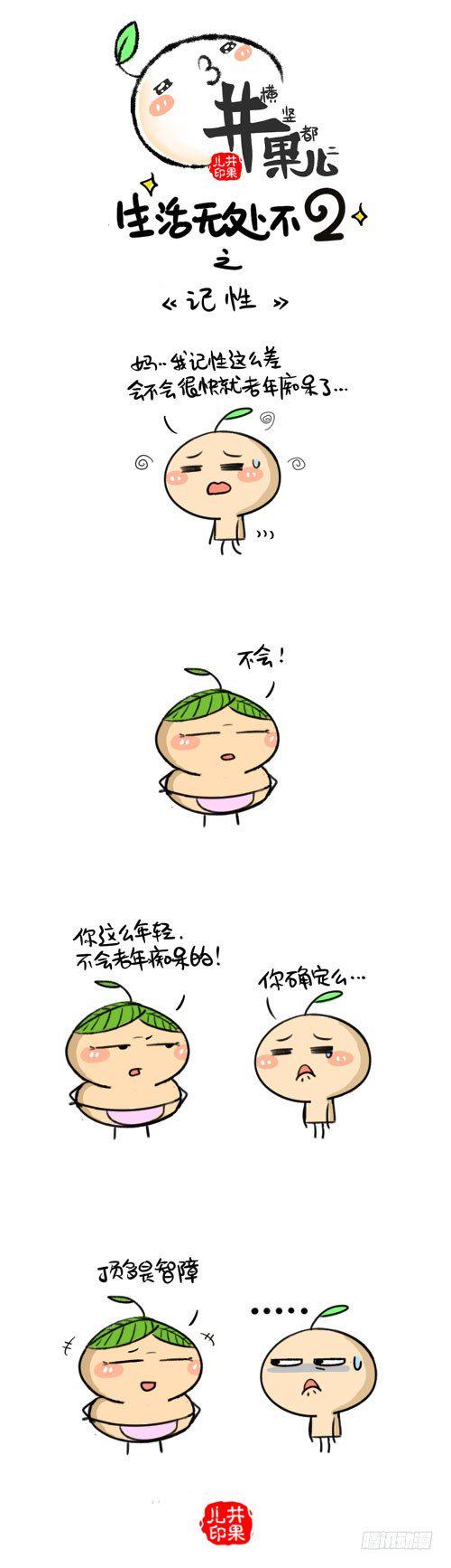 井果儿韩漫全集-417.记性/418.语言无删减无遮挡章节图片 