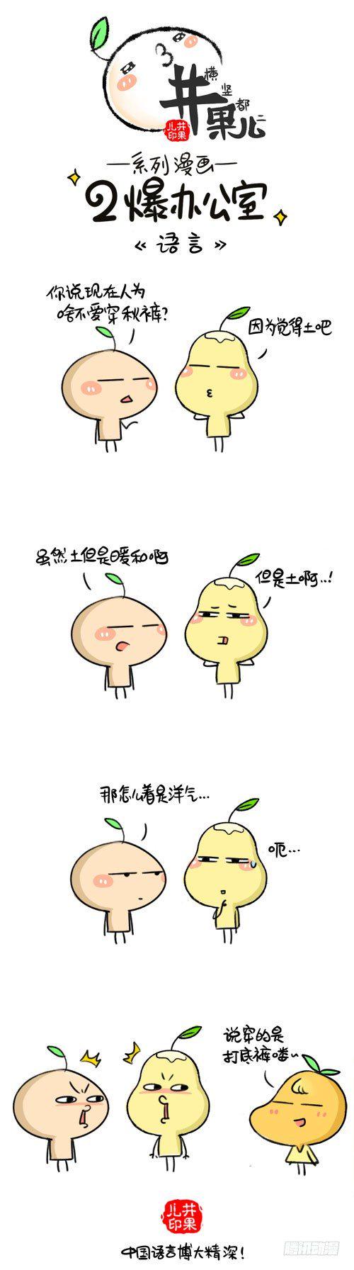 井果儿韩漫全集-417.记性/418.语言无删减无遮挡章节图片 