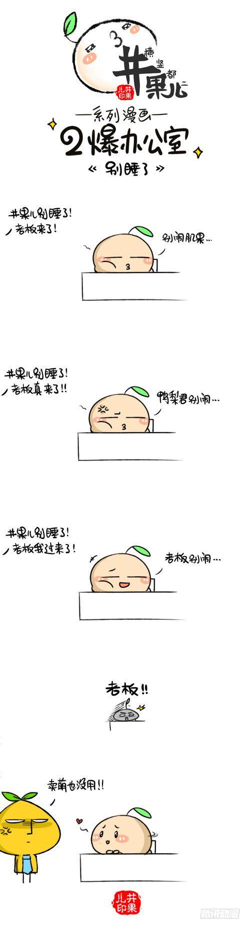 井果儿韩漫全集-419.别睡了/420.好兄弟无删减无遮挡章节图片 